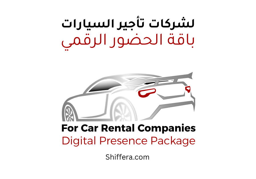 Shiffera.com Technologies
